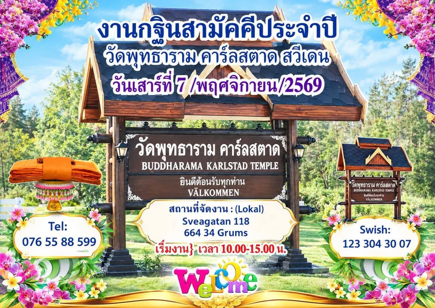 Sub Event 2